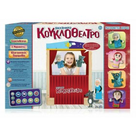 Hellenic Ideas Σετ Κουκλοθέατρο