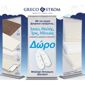 Greco Strom Ανατομικό Στρώμα Κούνιας Μίνωας με Latex 75x140x12cm