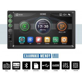 7062B Ηχοσύστημα Αυτοκινήτου Universal 2DIN (Bluetooth/USB/AUX) με Οθόνη Αφής 7"