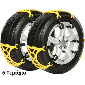 Χιονοαλυσίδες Τύπου Αράχνης για ΕπιβατικόΚωδικός: 2020 