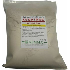 Ζεόλιθος σε Πούδρα 2kg Ζεόλιθος σε Πούδρα 2kg
