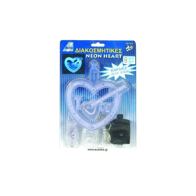 ΦΩΤΙΖΟΜΕΝΕΣ ΚΑΡΔΙΕΣ ΜΠΛΕ 12V & 24V