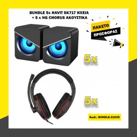 BUNDLE 5x HAVIT SK717 ΗΧΕΙΑ + 5 x NG CHORUS ΑΚΟΥΣΤΙΚΑ