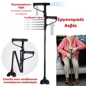 Get Up and Go Cane - Έξυπνο μπαστούνι στήριξης με 2 λαβές, τριπλή βάση πέλματος και LED