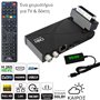 Osio OST-2651MD DVB-T/T2 Full HD H.265 MPEG-4 Ψηφιακός δέκτης με USB, χειριστήριο για TV & δέκτη και SCART