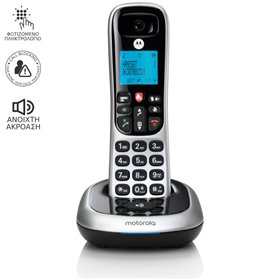 Motorola CD4001 SILVER (Ελληνικό Μενού) Ασύρματο τηλέφωνο με φραγή αριθμών και ανοιχτή ακρόαση Motorola CD4001 SILVER (Ελληνικό Μενού) Ασύρματο τηλέφωνο με φραγή αριθμών και ανοιχτή ακρόαση