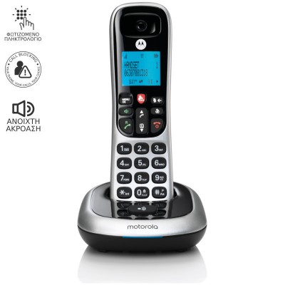 Motorola CD4001 SILVER (Ελληνικό Μενού) Ασύρματο τηλέφωνο με φραγή αριθμών και ανοιχτή ακρόαση
