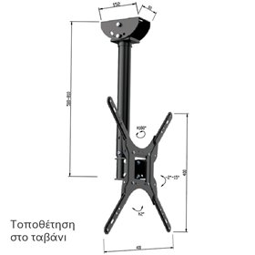 Osio OSM-5844 Βάση τηλεόρασης οροφής με κλίση και περιστροφή 26” – 55” VESA 400 x 400 Osio OSM-5844 Βάση τηλεόρασης οροφής με κλίση και περιστροφή 26” – 55” VESA 400 x 400