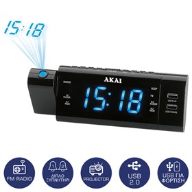 "Akai ACR-3888 Ψηφιακό ξυπνητήρι με προτζέκτορα Akai ACR-3888 Ψηφιακό ξυπνητήρι με προτζέκτορα, ραδιόφωνο, διπλό USB και διπλή αφύπνιση
