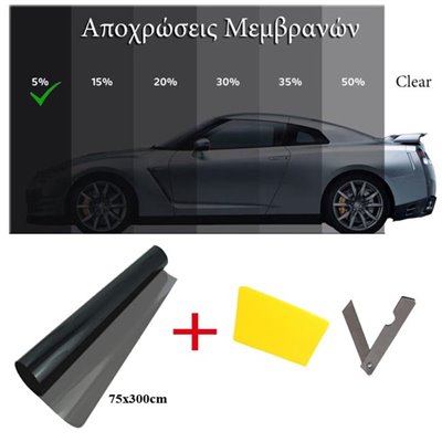 Αντιηλιακή Μεμβράνη Φιμέ Solar Super Dark Black 75x300cm (5%) Amio 01657 & 4664