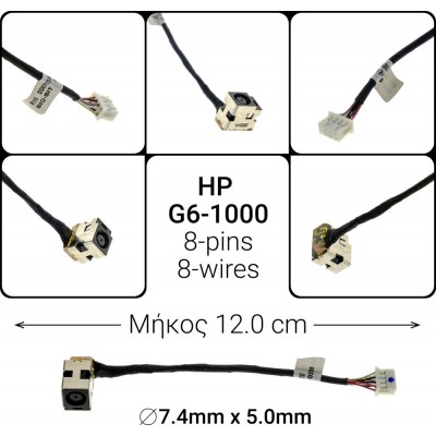 Βύσμα Τροφοδοσίας με Καλώδιο για HP g6-1000