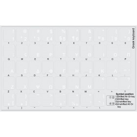 Αυτοκόλλητο Πληκτρολογίου με Ελληνικούς Χαρακτήρες Λευκό