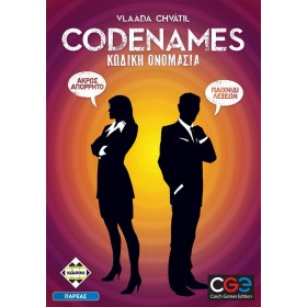Kaissa Επιτραπέζιο Παιχνίδι Κωδική Ονομασία - Codenames για 2-8 Παίκτες 14+ ΕτώνΚωδικός: KA112059  Kaissa Επιτραπέζιο Παιχνίδι Κωδική Ονομασία - Codenames για 2-8 Παίκτες 14+ ΕτώνΚωδικός: KA112059