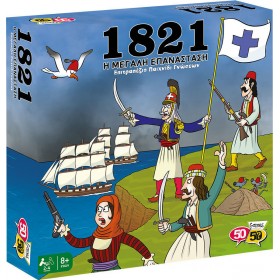 50/50 Games Επιτραπέζιο Παιχνίδι 1821 Η Μεγάλη Επανάσταση για 2-4 Παίκτες 8+ ΕτώνΚωδικός: 505205  50/50 Games Επιτραπέζιο Παιχνίδι 1821 Η Μεγάλη Επανάσταση για 2-4 Παίκτες 8+ ΕτώνΚωδικός: 505205