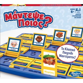 Hasbro Επιτραπέζιο Παιχνίδι Μάντεψε Ποιος? για 2 Παίκτες 6+ ΕτώνΚωδικός: C2124/greek  Hasbro Επιτραπέζιο Παιχνίδι Μάντεψε Ποιος? για 2 Παίκτες 6+ ΕτώνΚωδικός: C2124/greek