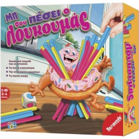 Remoundo Επιτραπέζιο Παιχνίδι Μη σου Πέσει o Λουκουμάς για 2-4 Παίκτες 3+ ΕτώνΚωδικός: 095  Remoundo Επιτραπέζιο Παιχνίδι Μη σου Πέσει o Λουκουμάς για 2-4 Παίκτες 3+ ΕτώνΚωδικός: 095