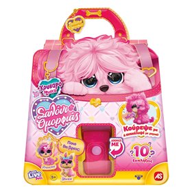 Κουβαροζωάκια Λούτρινα Σαλόνι Ομορφιάς - AS