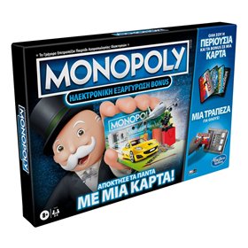 Επιτραπέζιο Παιχνίδι Monopoly Ηλεκτρονική Εξαργύρωση - Hasbro