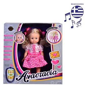Κούκλα Μηχανική Αναστασία Μιλάει Ελληνικά - Ιδέα
