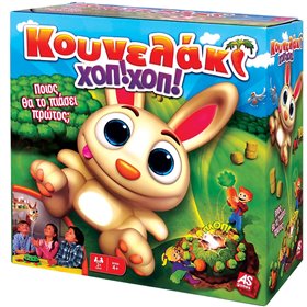 Επιτραπέζιο Παιχνίδι Κουνελάκι Χοπ! Χοπ! - AS