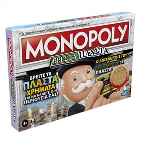 Επιτραπέζιο Παιχνίδι Monopoly Crooked Cash Βρες τα Πλαστά - Hasbro
