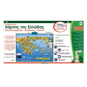 Εκπαιδευτικό Ηλεκτρονικό Παιχνίδι Χάρτης της Ελλάδας - Ιδέα