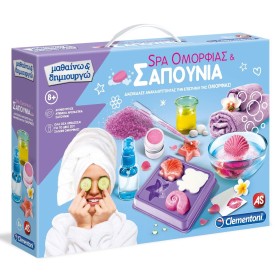 Μαθαίνω Και Δημιουργώ Lab Εκπαιδευτικό Παιχνίδι Spa Ομορφιάς Και Σαπούνια - AS
