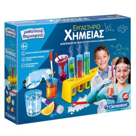 Μαθαίνω &amp Δημιουργώ &quotΕργαστήριο Χημείας&quot - AS
