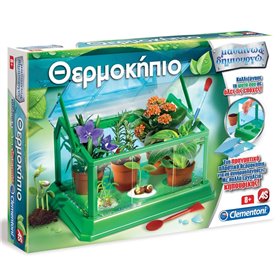 Μαθαίνω &amp Δημιουργώ &quotΘερμοκήπιο&quot - AS