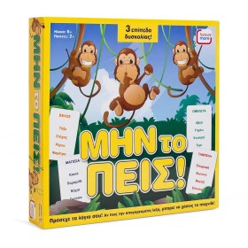 Επιτραπέζιο Παιχνίδι Μην το Πεις