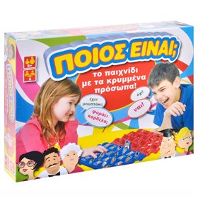 Επιτραπέζιο Παιχνίδι Ποιός Είναι