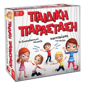 Επιτραπέζιο Παιχνίδι Παιδική Παράσταση - AS