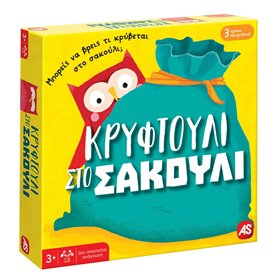 Επιτραπέζιο Παιχνίδι Κρυφτούλι στο Σακούλι - Clementoni