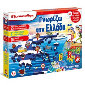 Επιτραπέζιο Εκπαιδευτικό Παιχνίδι Γνωρίζω την Ελλάδα - Clementoni