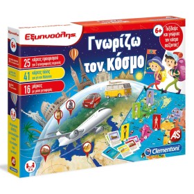 Επιτραπέζιο Παιχνίδι Εξυπνούλης Γνωρίζω τον Κόσμο - Clementoni