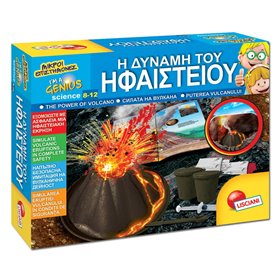 Επιστημονική Κατασκευή &quotΗ Δύναμη του Ηφαιστείου &quot 
