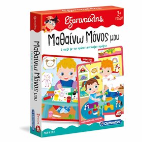 Επιτραπέζιο Εκπαιδευτικό Παιχνίδι Μαθαίνω Μόνος Μου - Clementoni