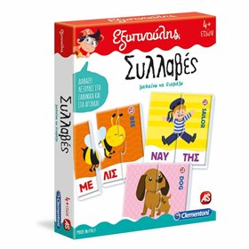 Επιτραπέζιο Εκπαιδευτικό Παιχνίδι Συλλαβές - Clementoni