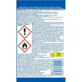 Σπρέι Αντισκουριακό WD-40 200 ml