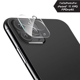 Τζάμι Προστασίας Κάμερας IPhone 11 Pro Promax