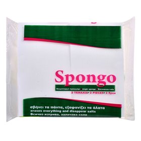 Σφουγγάρι - Γόμα - 2 τμχ.
