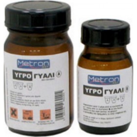 Metron Σετ Υγρό Γυαλί 200ml &amp Καταλύτη 100ml