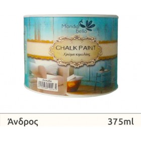 Mondobello Chalk Paint Άνδρος/Εκρού 375ml