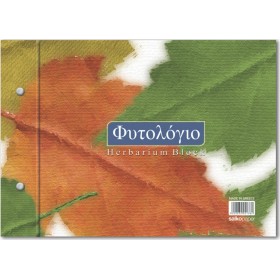 Salko Paper Φυτολόγιο Μπλοκ Scrapbooking 24 τμχ