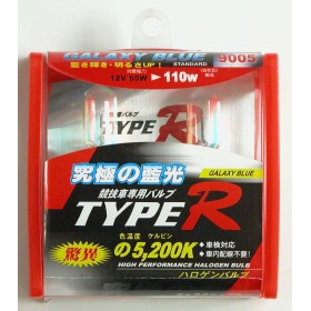 ΛΑΜΠΕΣ H1 ΜΠΛΕ 55W ΛΑΜΠΕΣ H1 ΜΠΛΕ 55W