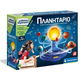 Μαθαίνω &amp Δημιουργώ &quotΠλανητάριο&quot - AS