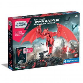 Μαθαίνω &amp Δημιουργώ Εργαστήριο Μηχανικής &quotΙπτάμενος Δράκος&quot - AS