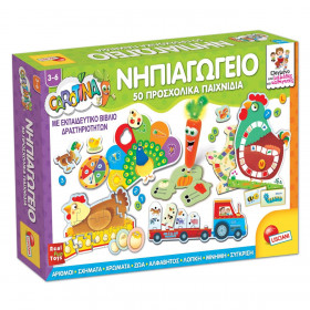 Παιχνίδι Νηπιαγωγείο 50 Προσχολικά Παιχνίδια - Real Fun