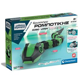 Μαθαίνω &amp Δημιουργώ Robotics Robo Viper - Clementoni