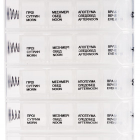 Κουτί Αποθήκευσης Χαπιών με Ενδείξεις 20x11